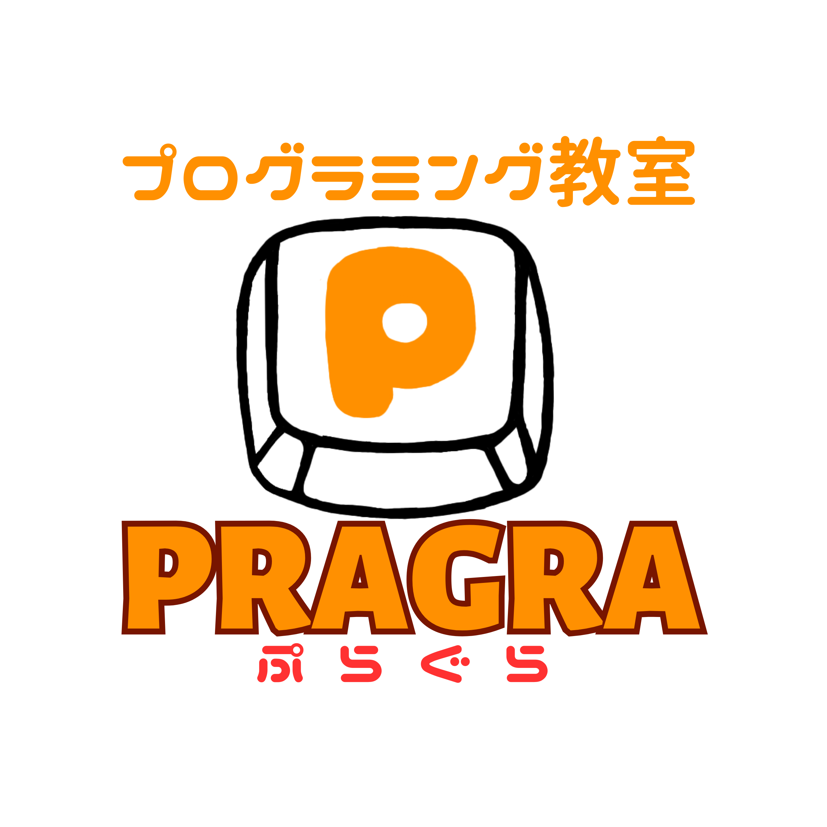 プログラミング教室 ぷらぐら